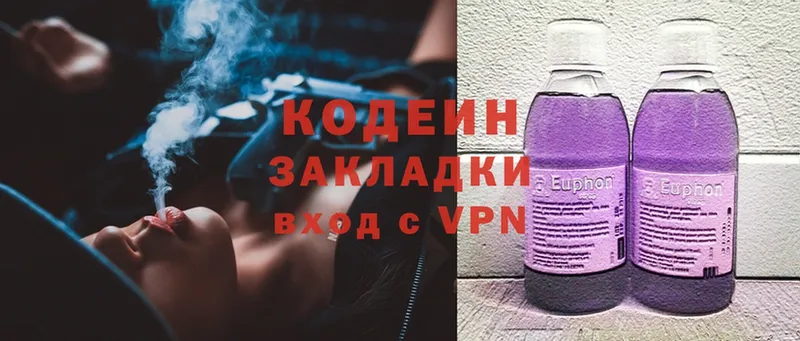 дарнет шоп  Байкальск  Codein напиток Lean (лин) 